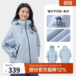 骆驼 户外行侠硬壳冲锋衣男女中性风三防登山服 B001，远山蓝，男女同款  S