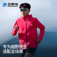 引擎鸟 越野跑冲锋衣精英5.0 Pro男女款户外防风防水外套薄款登山服 EB粉（男款） 2XL