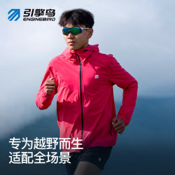 引擎鸟 越野跑冲锋衣精英5.0 Pro男女款户外防风防水外套薄款登山服 EB粉（男款） 2XL