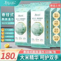 青青子衿 悬挂厨房湿巾去污去油家用加大加厚油烟机清洁一次性抹布