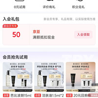 京东 芭比波朗自营旗舰店入会50京豆