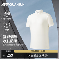 安踏 冠军全天候智能调温冰肤防晒POLO短袖男152620159 象牙白-1 3XL