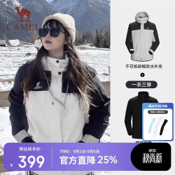 骆驼 冲锋衣三合一抓绒内胆防水可拆登山服60001暖白/幻影黑男女款M
