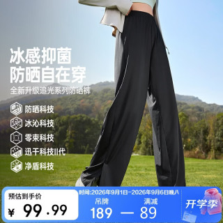 361° 运动裤子女夏季新款速干防晒休闲宽松冰丝直筒长裤662614703-3