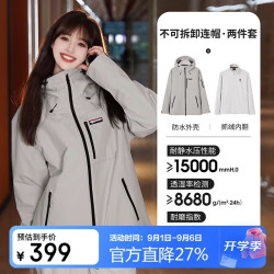 骆驼 王者凯甲冲锋衣三合一男女防水户外服 W34CA31607