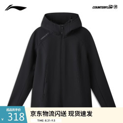 李宁 户外CF溯｜26新款女子软壳外套AFDW792