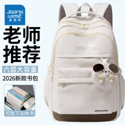 真维斯 书包初中高中学生双肩包女大容量校园通勤背包2026新款休闲电脑包
