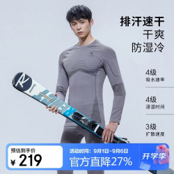 骆驼 户外滑雪速干衣裤冬压缩保暖内衣滑雪服打底服 V867 冰蓝灰