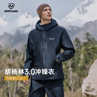 诺诗兰 三合一冲锋衣男士户外防水防风耐磨冲锋外套两件套