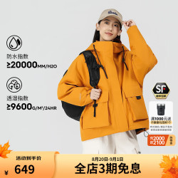 思凯乐 户外运动抓绒内胆冲锋衣女三合一防风保暖外套厚 古金黄拍小一码 S