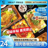 小霸龙 国联烤鱼 青花椒+麻辣+蒜香 1kg 各1盒