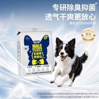 成长日记 狗狗尿不湿公狗专用宠物纸尿裤母狗生理裤经姨妈裤礼貌裤
