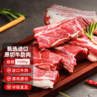 1号会员店 尊享年卡送澳大婶进口牛肋肉3斤+240枚鸡蛋