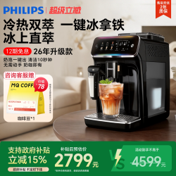 飞利浦 新3系 EP3341/89 全自动咖啡机 白银