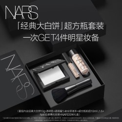 NARS 大白饼 流光美肌轻透蜜粉饼