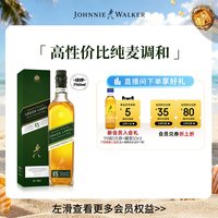 移动端：尊尼获加 绿牌 苏格兰威士忌 43%vol