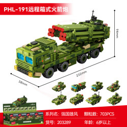 森宝积木 强国雄风系列 203289远程箱式火箭炮八合一