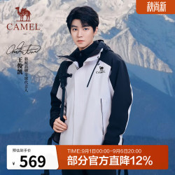 骆驼 王者凯甲Evo系列冲锋衣户外三合一男女 登山服旅游 A34CF00780