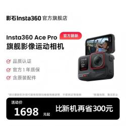 影石 摩托车记录仪影石Insta360 Ace Pro 运动相机 徕卡色彩防抖骑行Vlog