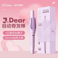 Lena Z4 第四代自动卷发棒 32mm 负离子