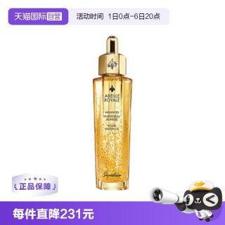 移动端：娇兰 帝皇蜂姿焕活复原蜜 50ml
