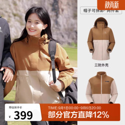 骆驼 户外三合一冲锋衣男秋冬新品抓绒内胆防风防水外套登山服 A24CA18670，玛奇朵棕/宣卡其，女 S