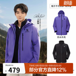 骆驼 [王俊凯同款]骆驼王者凯甲Z系列冲锋衣男女三合一25新款户外外套 伏曦紫，男女同款 L