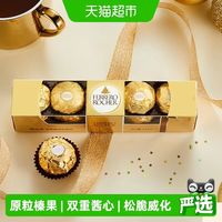 88VIP：费列罗 榛果威化巧克力62.5g