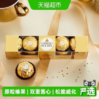 88VIP：费列罗 榛果威化巧克力62.5g