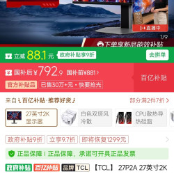 TCL LIGHTAGE TCL 27P2A 27英寸2K200Hz MiniLED600尼特HDR600低蓝光电脑显示器