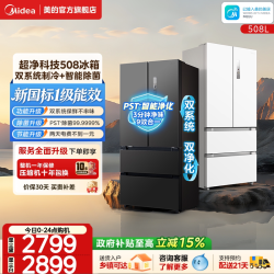 美的 TPZM(E)系列 风冷冰箱