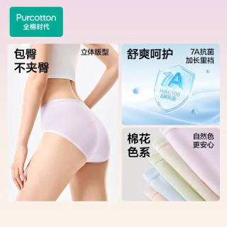 全棉时代 女士内裤 7A抗菌 浅杏肤 XL