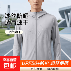 冰丝防晒衣男款夏季2026新款降温透气速干外套户外钓鱼男士防晒服 Y38-浅灰色 5XL 推荐180-200斤可穿