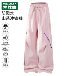 木林森 MULINSEN）登山运动男裤夏季透气薄款凉感快干休闲宽松长裤女 粉色 L