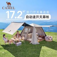 骆驼 CAMEL）流云小筑7.6 户外野营帐篷天幕露营装备全套一体铝合金自动速开