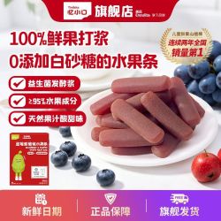 忆小口 儿童零食水果条 山楂鲜果条 无添加白砂糖 60g