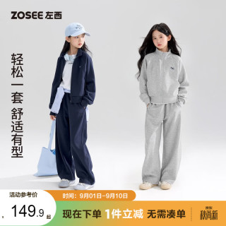 ZOSEE 童装女童套装2026新款弯刀裤儿童秋装裤子外套运动装 藏青色 160