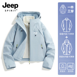 JEEP SPIRIT 吉普短款冲锋衣女2025新款户外三合一防风防水小个子外套 月光蓝 M