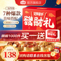沃隆 中秋坚果礼盒每日坚果干果开心果碧根果送礼坚果炒货休闲零食团购 1010g坚果星球发财礼礼盒
