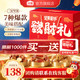 沃隆 中秋坚果礼盒 1010g买一送一 坚果星球发财礼礼盒