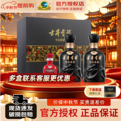 古井贡酒 年份原浆古8 50度 浓香型白酒 500mL*2瓶 礼盒