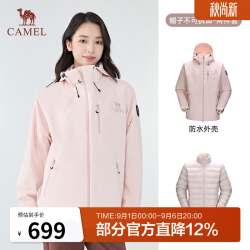 骆驼 王者凯甲Ultra冲锋衣户外防水防风鸭绒内胆登山服外套 木黛色 XS