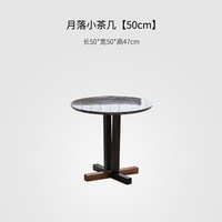 慕谷 圆形黑色 极简现代 茶几