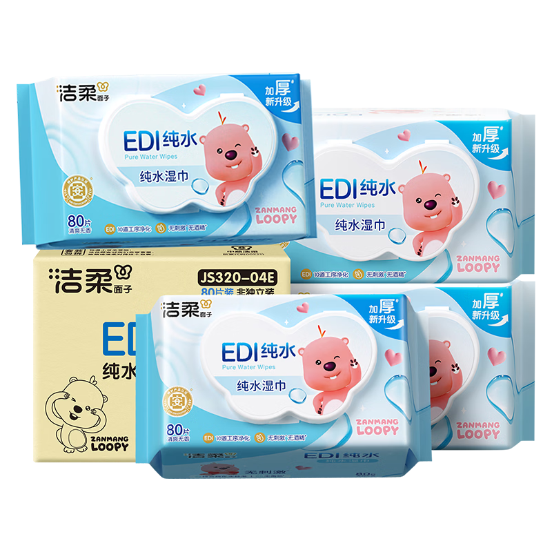 洁柔 ZANMANG LOOPY 纯水爽肤湿巾 80抽*4包