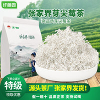 纤藤园 张家界特级高山龙须芽尖莓茶 125克实惠袋装
