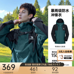骆驼 蛟龙冲锋衣男单层秋冬硬壳夹克外套防水户外登山服c 鸦青绿/幻影黑 L