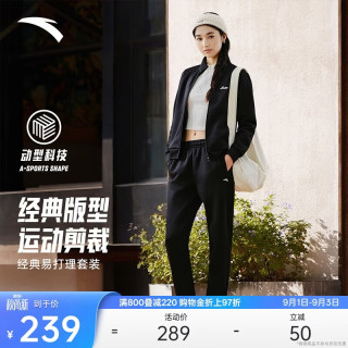 安踏 易打理套装丨立领卫衣外套运动长裤两件套女装休闲针织运动套