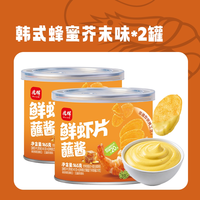 兆辉 蘸酱鲜虾片165g罐装非油炸薄脆饼干独立包装休闲解馋零食小吃两罐