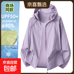2026新款夏季户外防紫外线 藕粉紫/男女同款  M 
