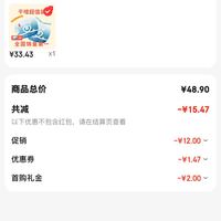 订单截图缩略图